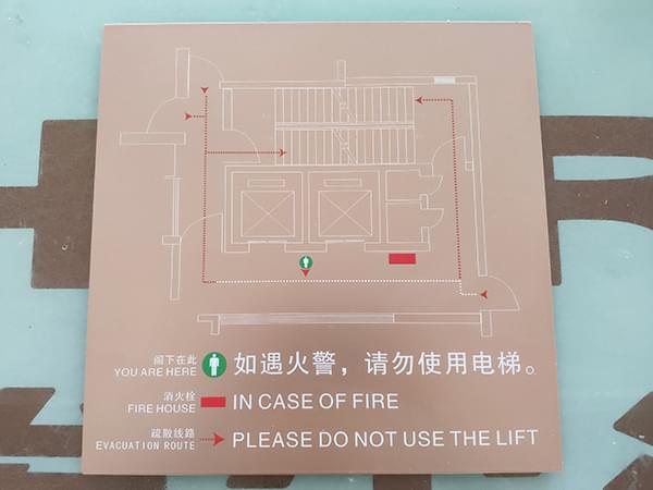 不銹鋼金屬樓層安全疏散指示門牌 不銹鋼金屬樓層安全疏散指示門牌