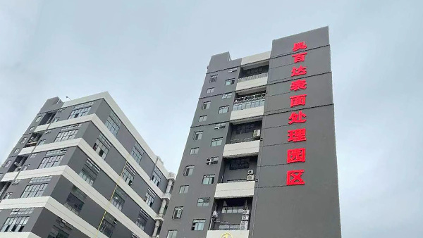佛山順德奧百達產(chǎn)業(yè)園樓頂發(fā)光字
