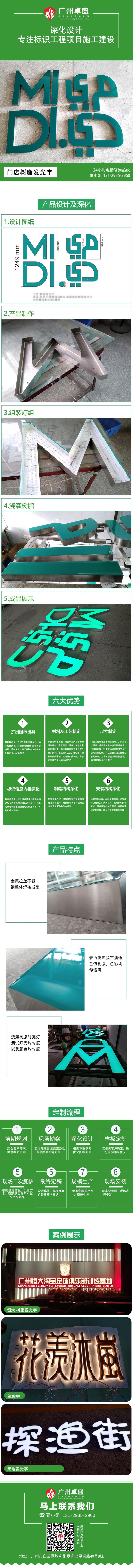 MIDI門店樹脂發(fā)光字