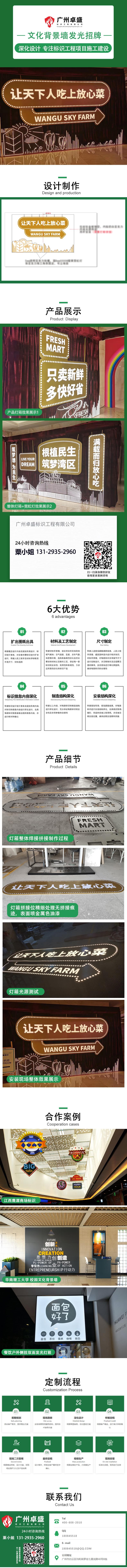 文化背景墻發光招牌