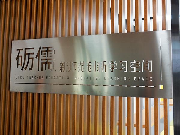 學校文化背景墻不銹鋼鏤空門牌 學校文化背景墻不銹鋼鏤空門牌