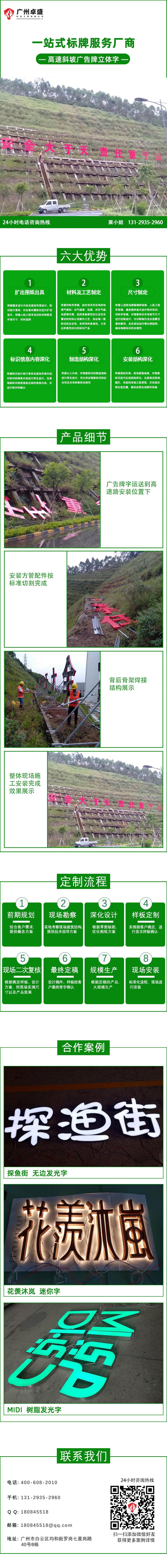 安全大于天 責任重于山