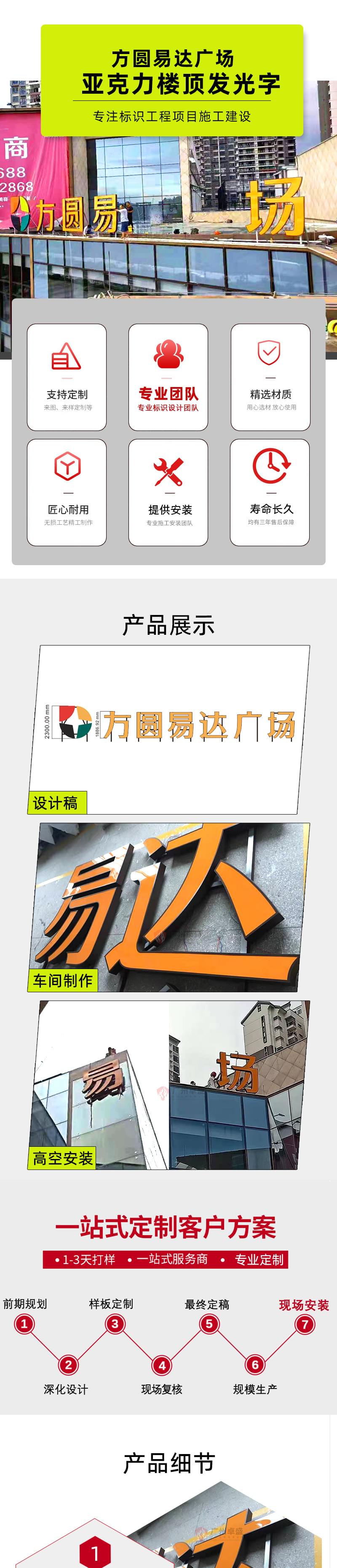 方圓易達(dá)廣場(chǎng)_01卓盛標(biāo)識(shí)