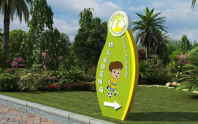 校園文化導向標識-廣州卓盛標識