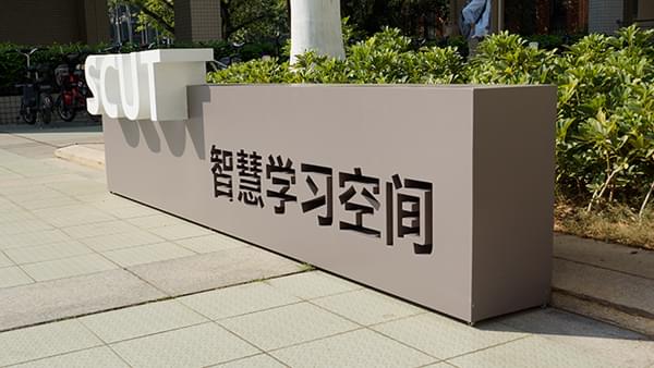 校園環境文化標識標牌系統規范解析-廣州卓盛標識