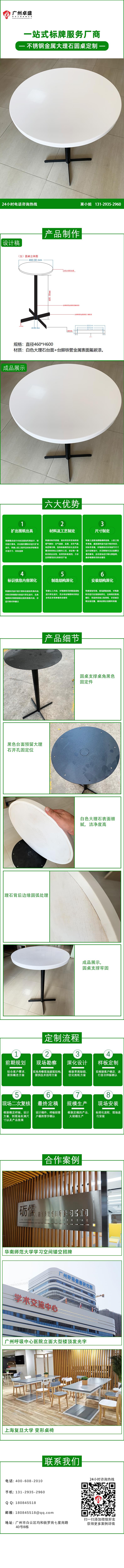 大理石圓桌