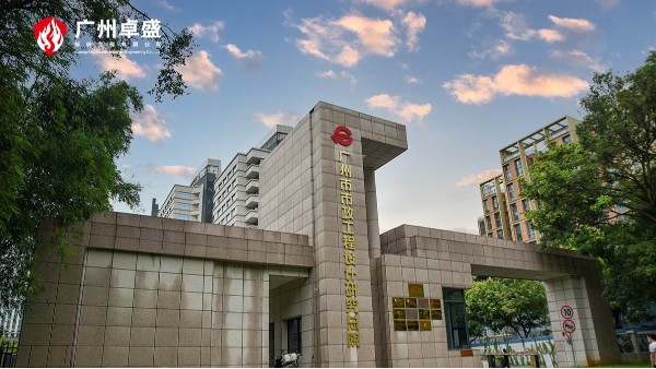 廣州市政工程設計研究總院項目
