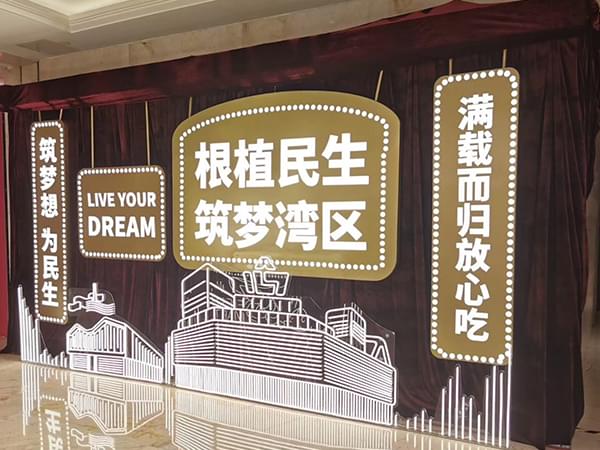 企業文化背景墻發光霓虹燈招牌