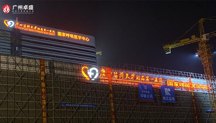樓頂發(fā)光字