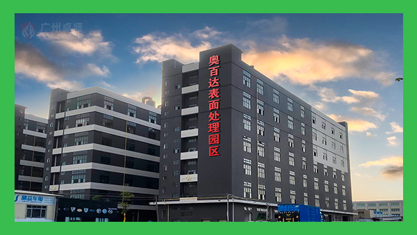 佛山順德奧百達產業園樓頂發光字合作案例