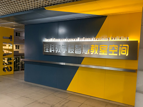 廣州大學(xué) 文化背景墻金屬鏤空燈箱建設(shè)
